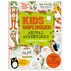 Kids Unplugged: Animal Adventures by Peter Pauper Press
